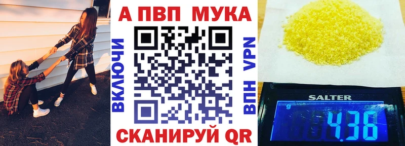 Alpha PVP СК  дарнет шоп  Николаевск 