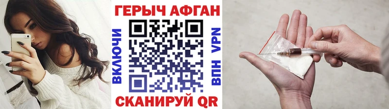 Героин хмурый  наркотики  Николаевск 